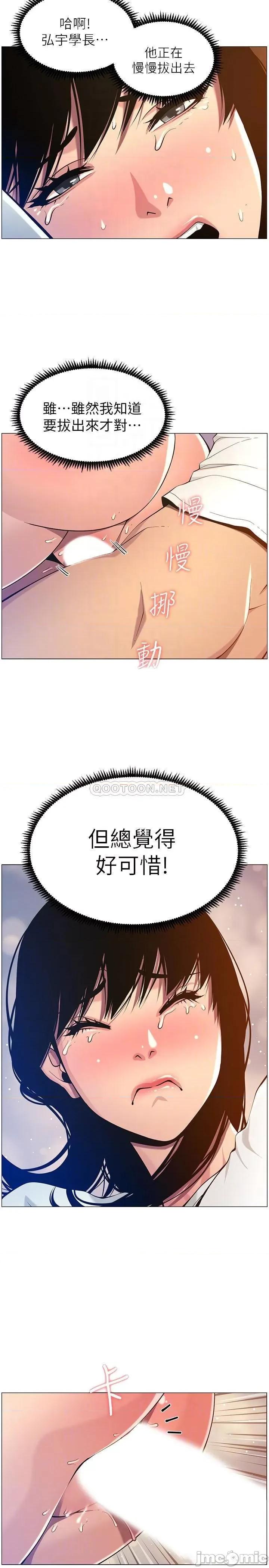 姊妹與繼父 姊妹與繼父 97 第18页