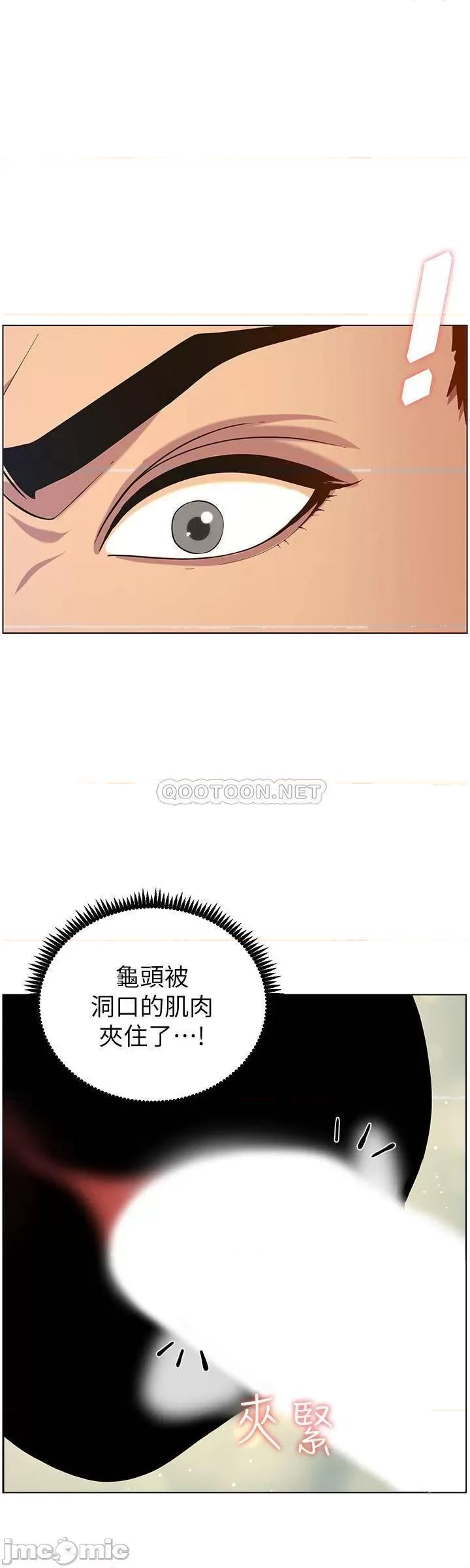 姊妹與繼父 姊妹與繼父 97 第19页