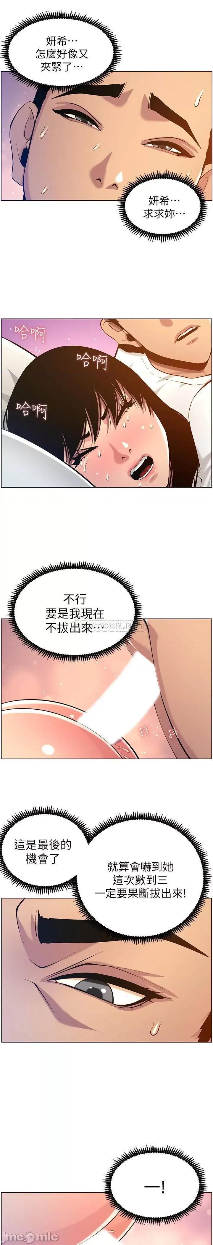 姊妹與繼父 姊妹與繼父 97 第20页