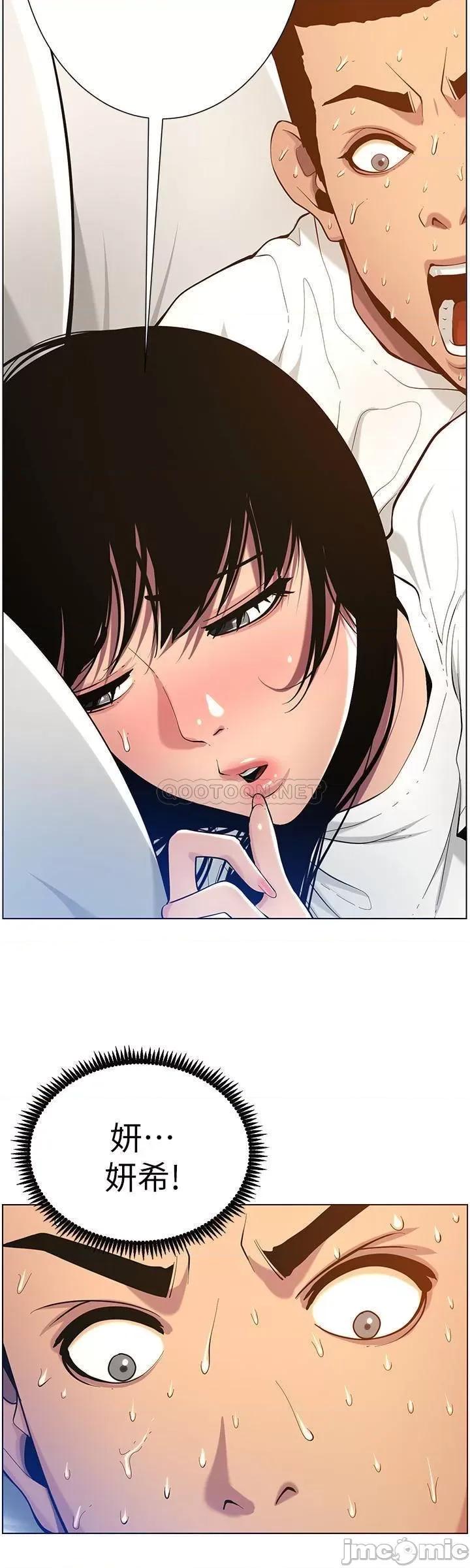 姊妹與繼父 姊妹與繼父 97 第23页