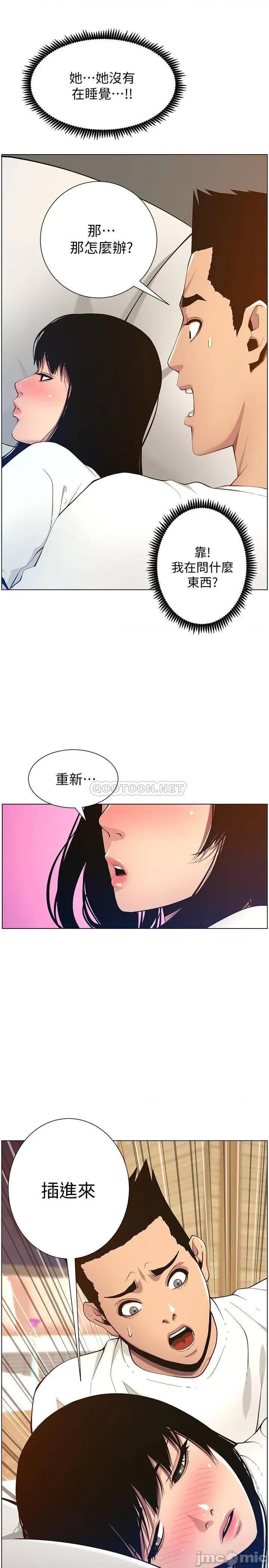 姊妹與繼父 姊妹與繼父 97 第24页