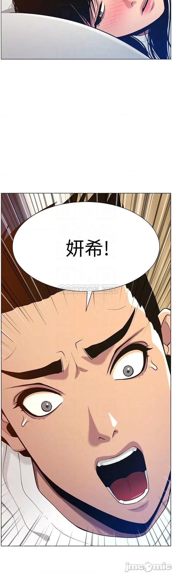 姊妹與繼父 姊妹與繼父 - 第98話 - 終究玩火的兩人 (TOPTOON) 第4页
