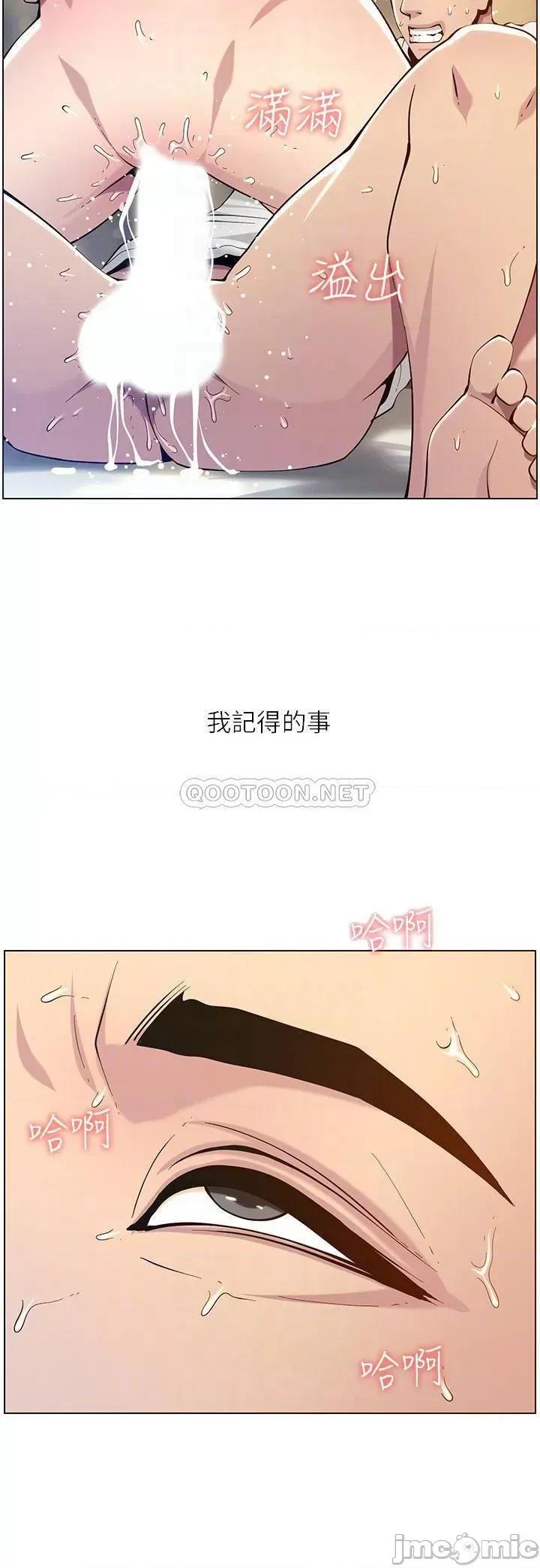 姊妹與繼父 姊妹與繼父 - 第98話 - 終究玩火的兩人 (TOPTOON) 第12页