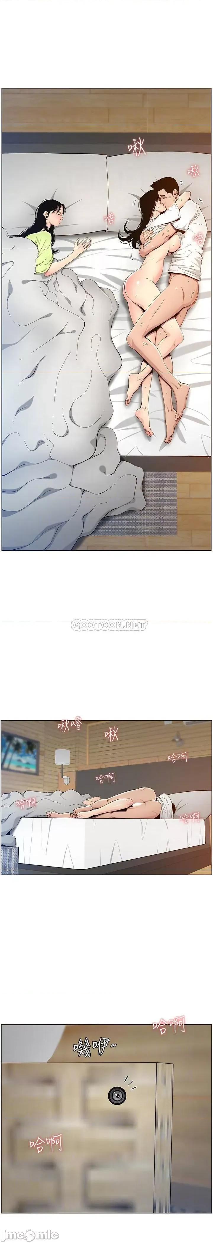 姊妹與繼父 姊妹與繼父 - 第98話 - 終究玩火的兩人 (TOPTOON) 第14页