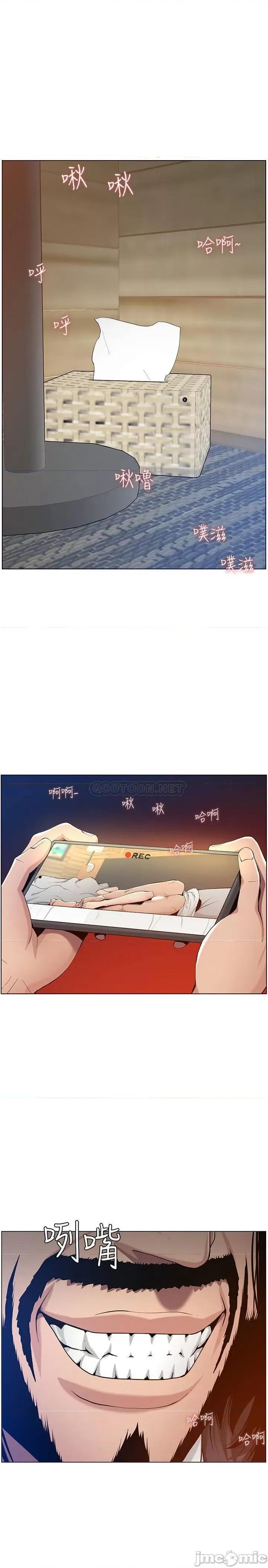 姊妹與繼父 姊妹與繼父 - 第98話 - 終究玩火的兩人 (TOPTOON) 第15页