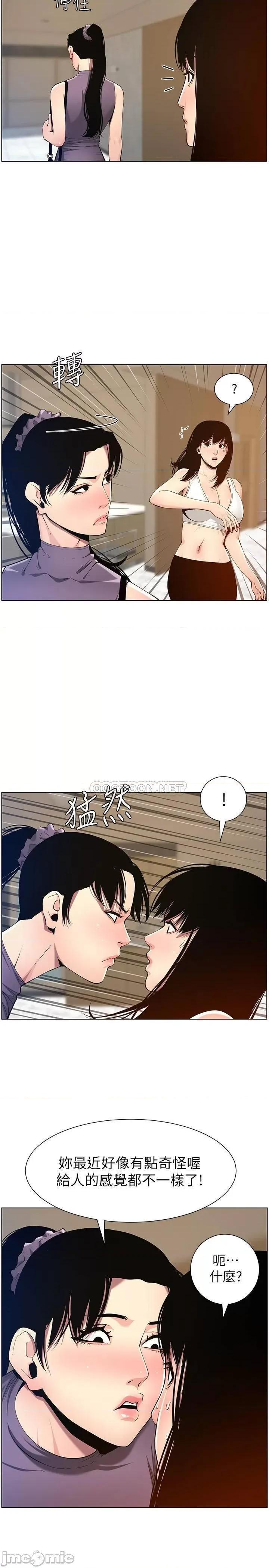 姊妹與繼父 姊妹與繼父 - 第98話 - 終究玩火的兩人 (TOPTOON) 第23页