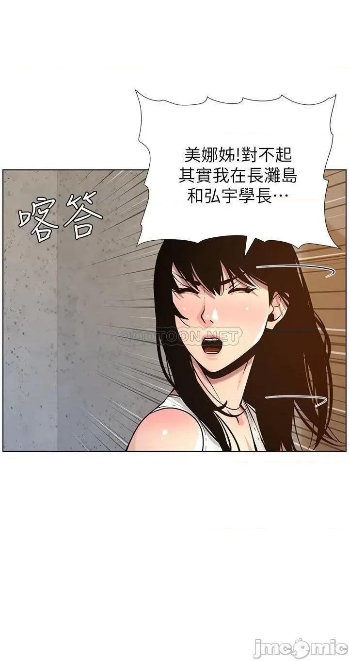 姊妹與繼父 姊妹與繼父 - 第98話 - 終究玩火的兩人 (TOPTOON) 第28页