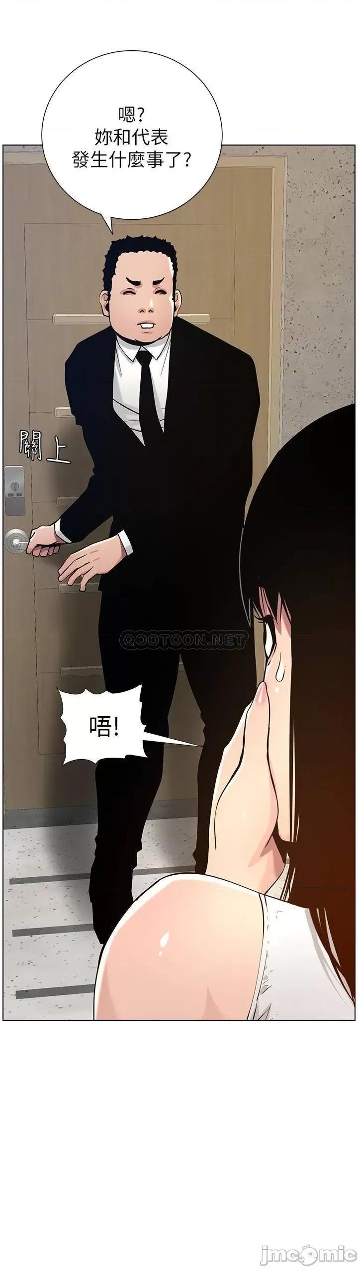 姊妹與繼父 姊妹與繼父 (TOPTOON)第99話 - 毒蛇用計陷害妍希 第3页