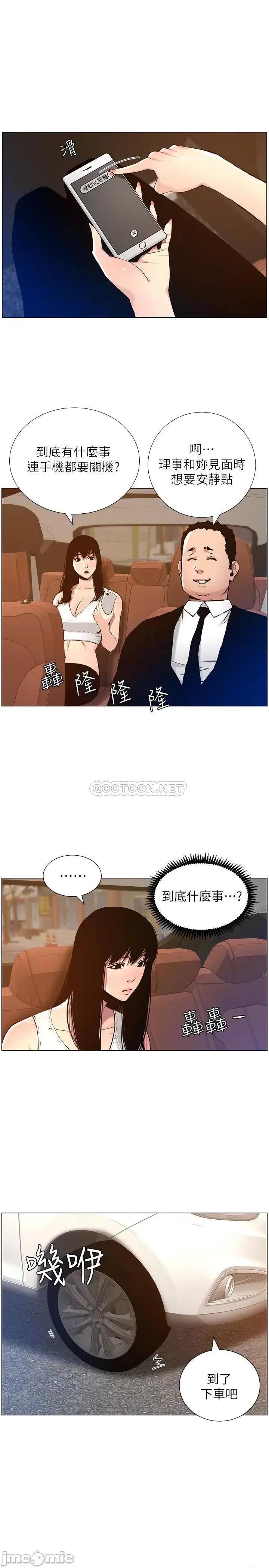 姊妹與繼父 姊妹與繼父 (TOPTOON)第99話 - 毒蛇用計陷害妍希 第10页