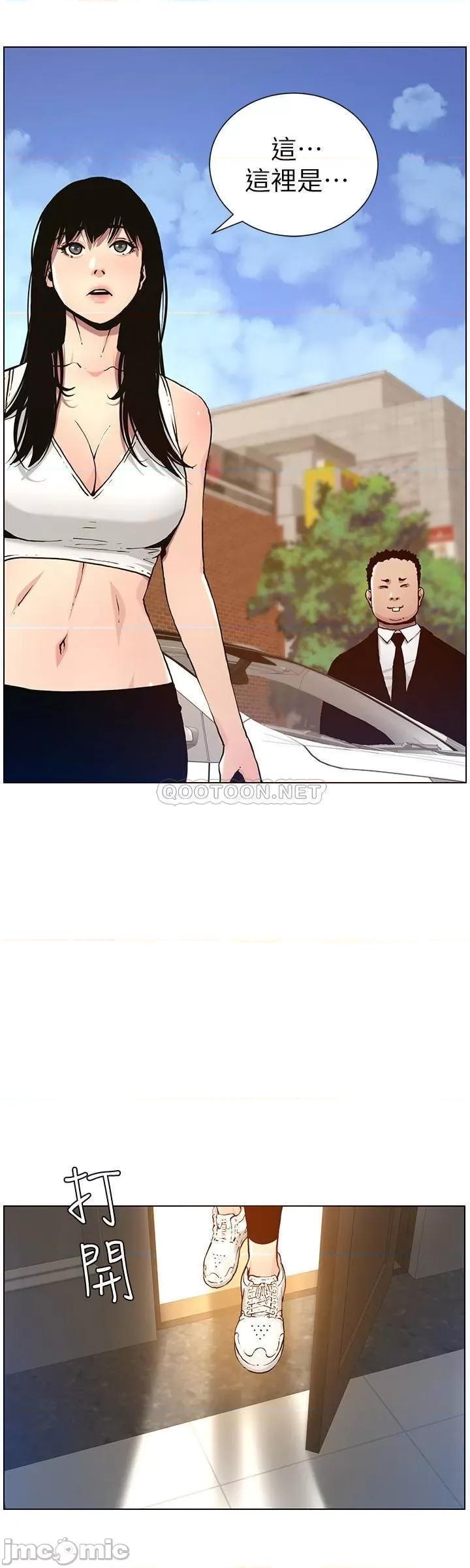 姊妹與繼父 姊妹與繼父 (TOPTOON)第99話 - 毒蛇用計陷害妍希 第11页
