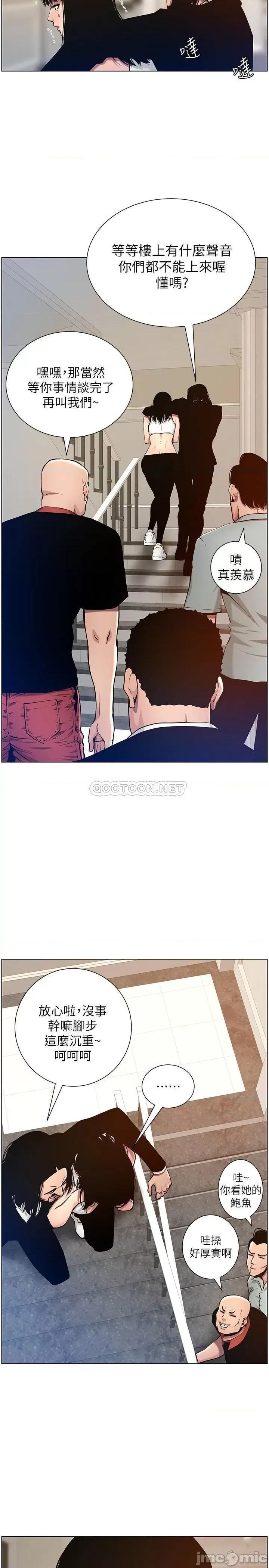 姊妹與繼父 姊妹與繼父 (TOPTOON)第99話 - 毒蛇用計陷害妍希 第21页