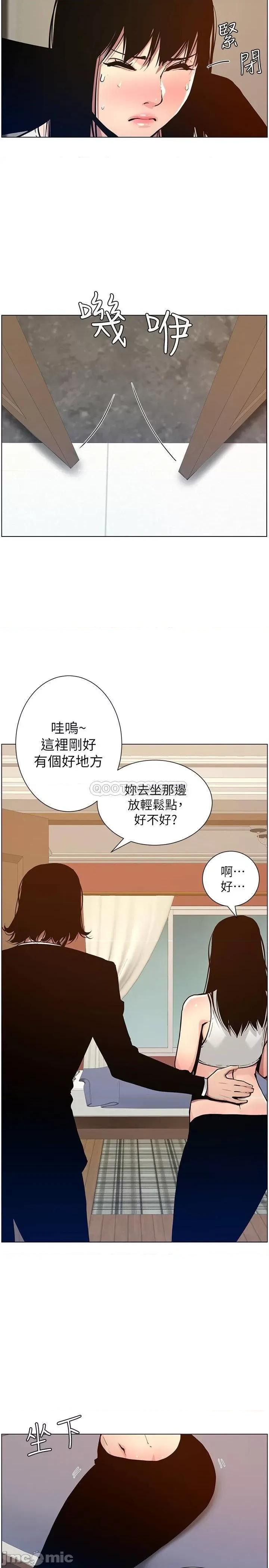 姊妹與繼父 姊妹與繼父 (TOPTOON)第99話 - 毒蛇用計陷害妍希 第22页