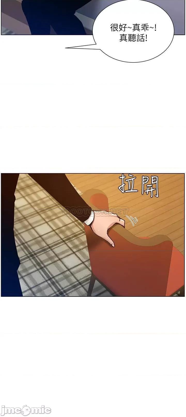 姊妹與繼父 姊妹與繼父 (TOPTOON)第99話 - 毒蛇用計陷害妍希 第23页