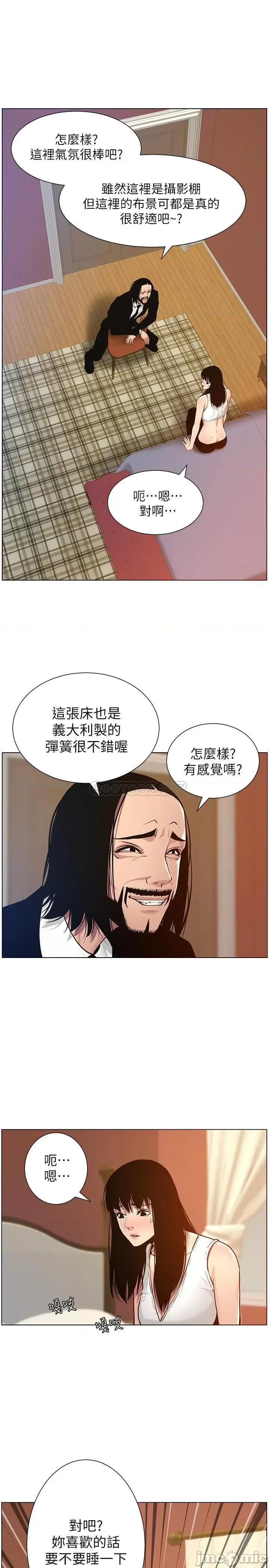 姊妹與繼父 姊妹與繼父 (TOPTOON)第99話 - 毒蛇用計陷害妍希 第24页