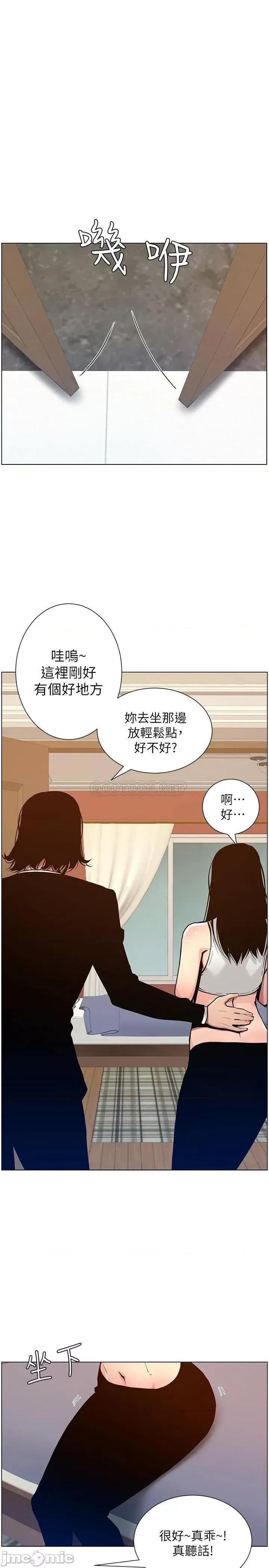 姊妹與繼父 姊妹與繼父 - 第100話 - 妍希屈服於暴力__ (TOPTOON) 第1页