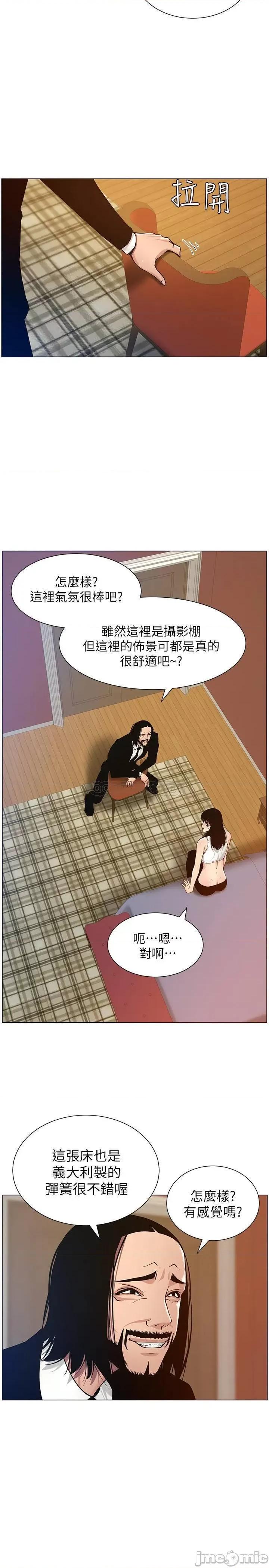 姊妹與繼父 姊妹與繼父 - 第100話 - 妍希屈服於暴力__ (TOPTOON) 第2页