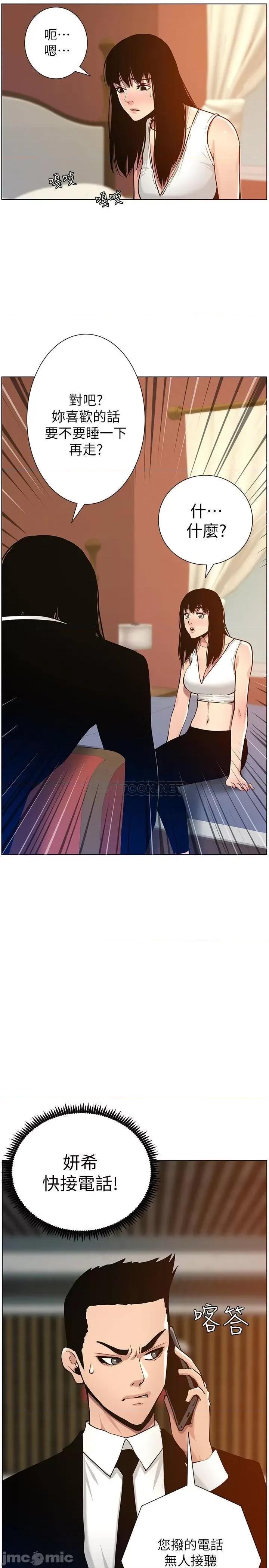 姊妹與繼父 姊妹與繼父 - 第100話 - 妍希屈服於暴力__ (TOPTOON) 第3页