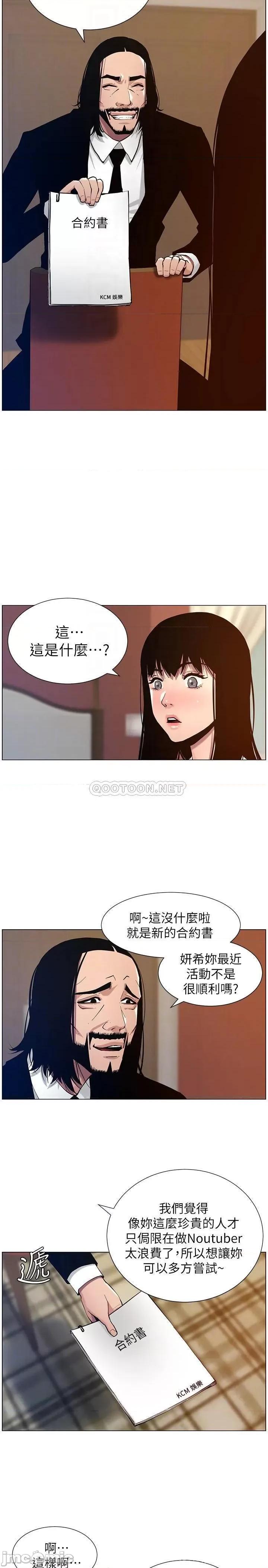 姊妹與繼父 姊妹與繼父 - 第100話 - 妍希屈服於暴力__ (TOPTOON) 第6页