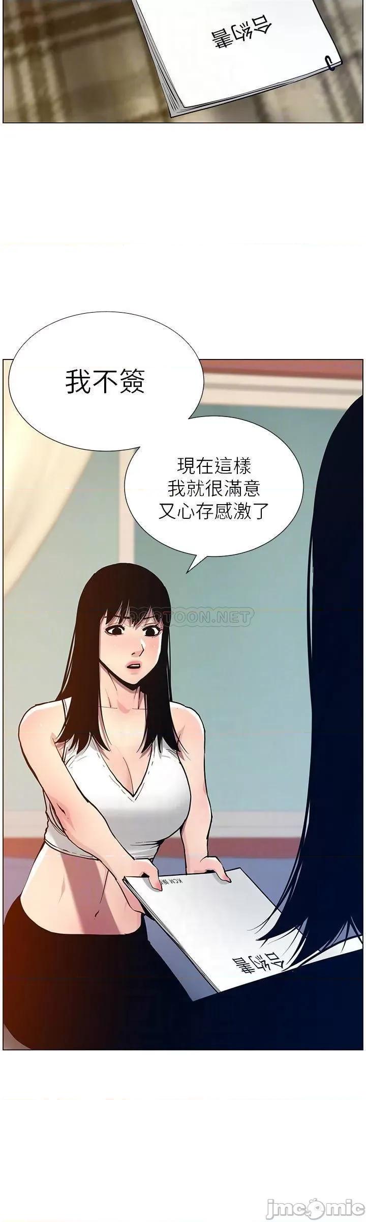 姊妹與繼父 姊妹與繼父 - 第100話 - 妍希屈服於暴力__ (TOPTOON) 第8页