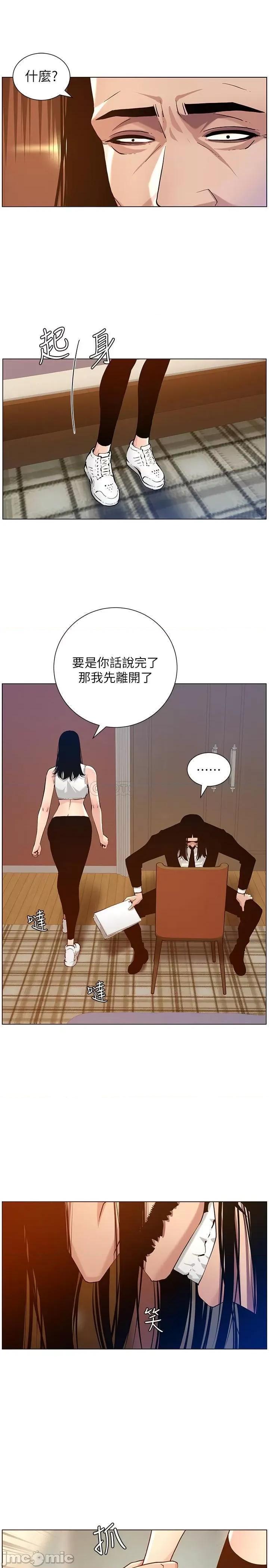 姊妹與繼父 姊妹與繼父 - 第100話 - 妍希屈服於暴力__ (TOPTOON) 第9页