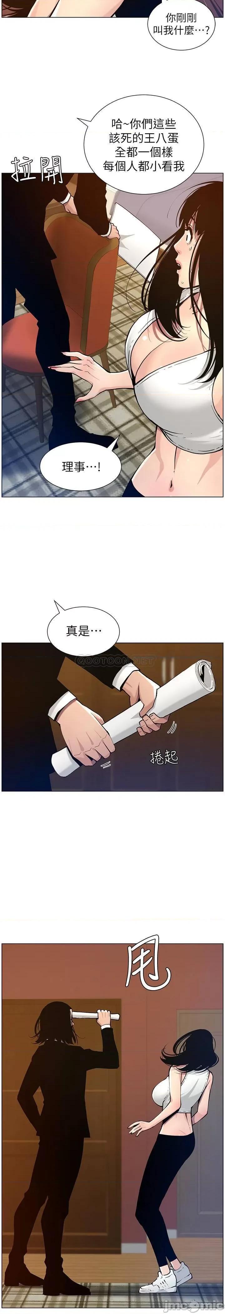 姊妹與繼父 姊妹與繼父 - 第100話 - 妍希屈服於暴力__ (TOPTOON) 第11页