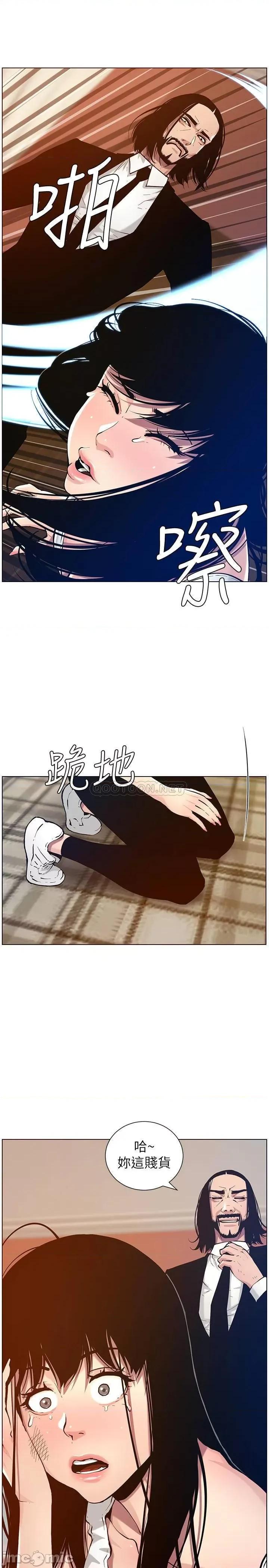 姊妹與繼父 姊妹與繼父 - 第100話 - 妍希屈服於暴力__ (TOPTOON) 第13页