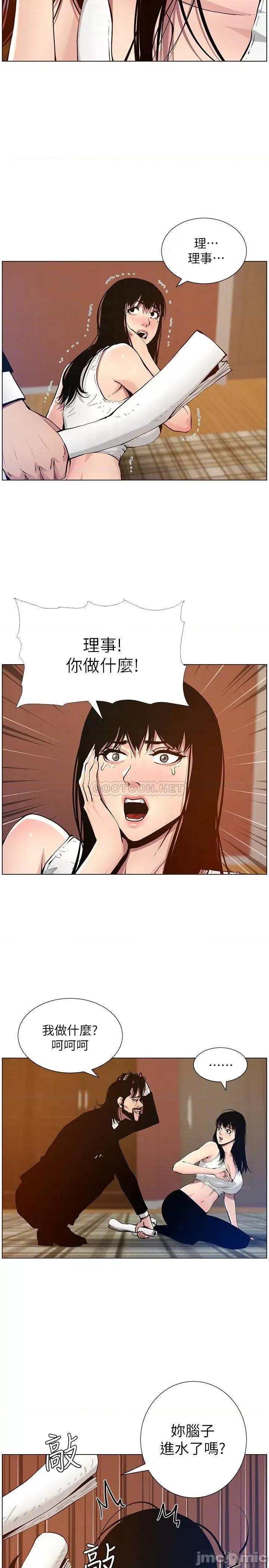 姊妹與繼父 姊妹與繼父 - 第100話 - 妍希屈服於暴力__ (TOPTOON) 第14页