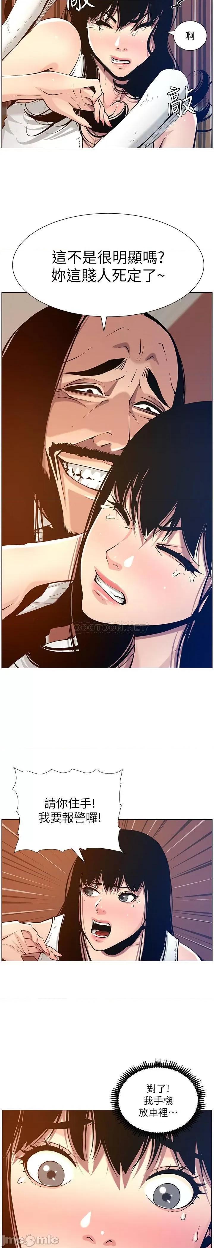 姊妹與繼父 姊妹與繼父 - 第100話 - 妍希屈服於暴力__ (TOPTOON) 第15页