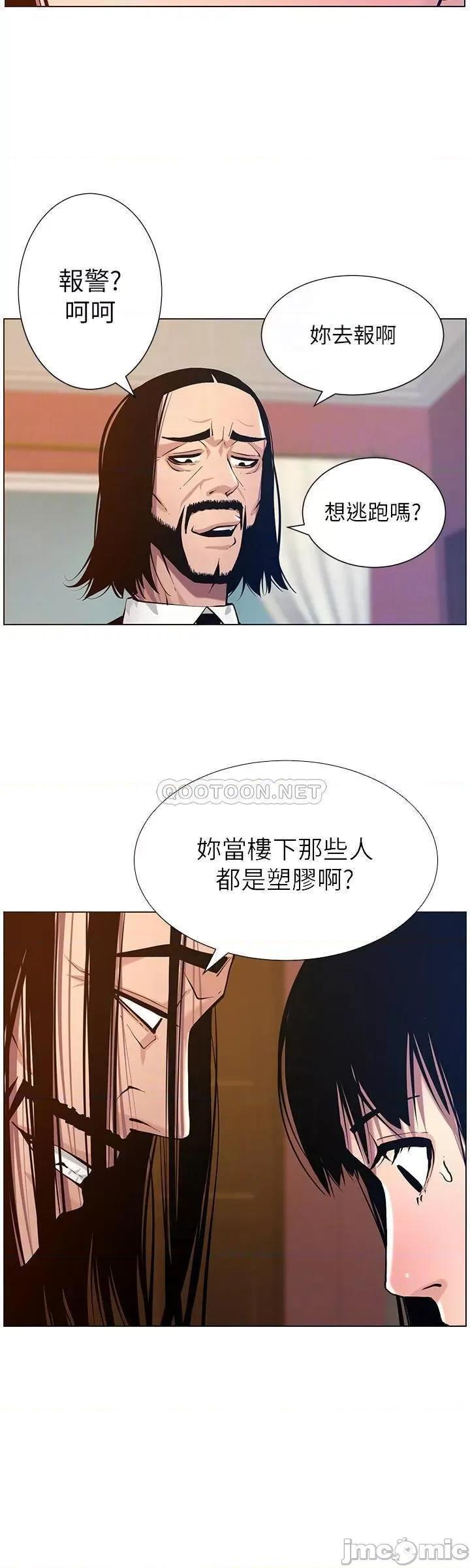姊妹與繼父 姊妹與繼父 - 第100話 - 妍希屈服於暴力__ (TOPTOON) 第16页
