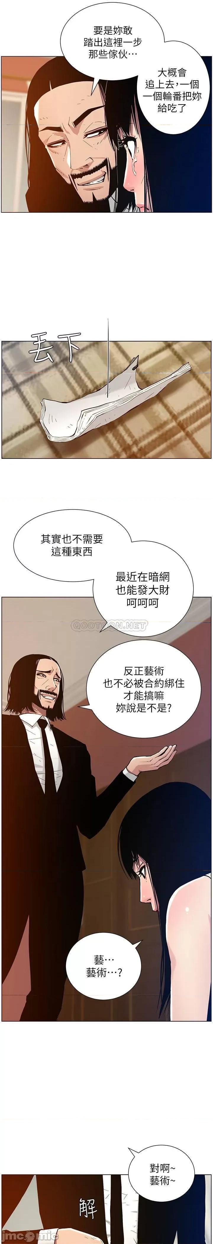 姊妹與繼父 姊妹與繼父 - 第100話 - 妍希屈服於暴力__ (TOPTOON) 第17页