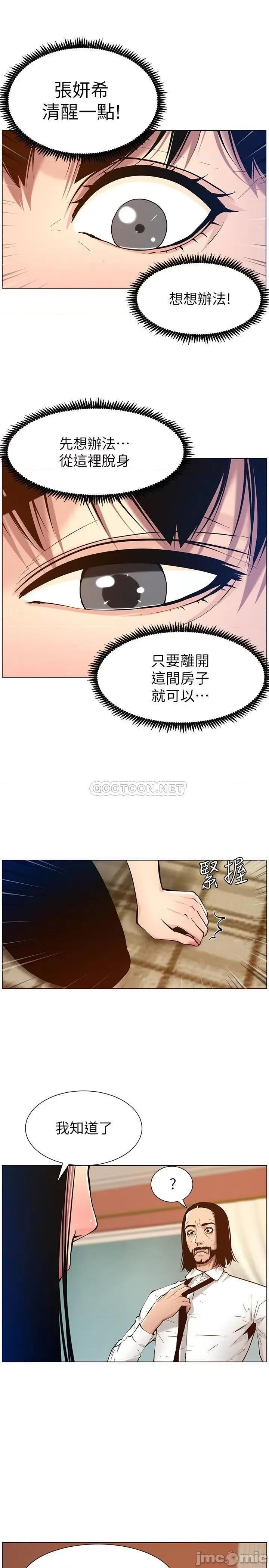 姊妹與繼父 姊妹與繼父 - 第100話 - 妍希屈服於暴力__ (TOPTOON) 第19页