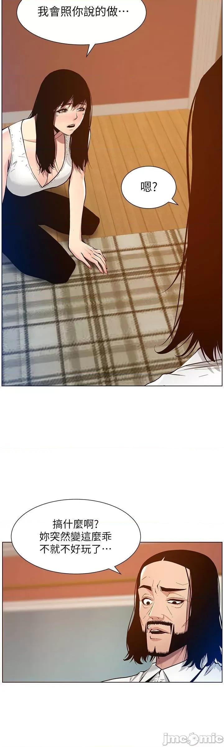 姊妹與繼父 姊妹與繼父 - 第100話 - 妍希屈服於暴力__ (TOPTOON) 第20页