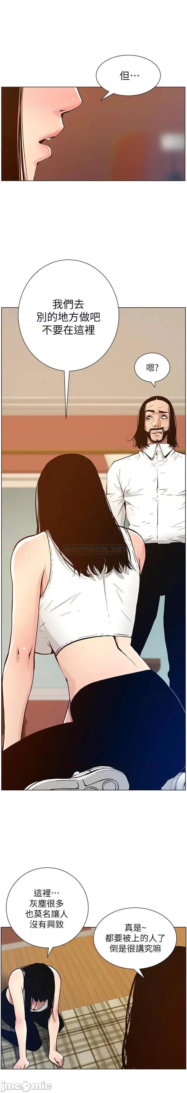 姊妹與繼父 姊妹與繼父 - 第100話 - 妍希屈服於暴力__ (TOPTOON) 第21页
