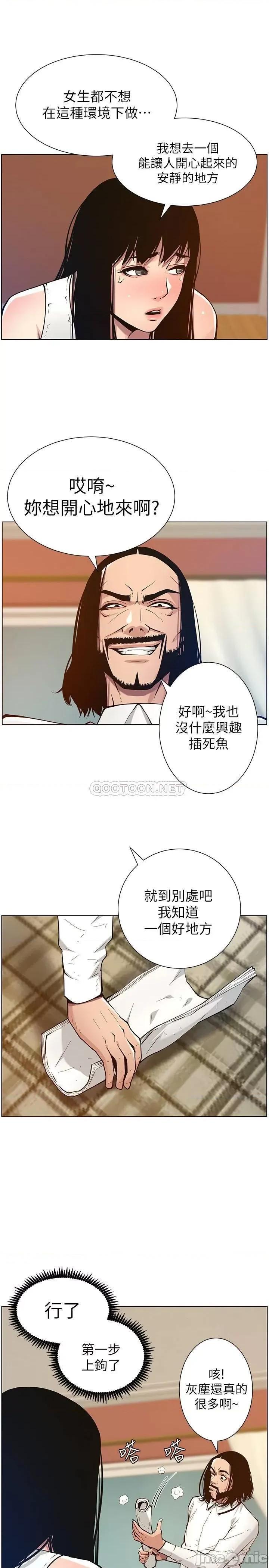 姊妹與繼父 姊妹與繼父 - 第100話 - 妍希屈服於暴力__ (TOPTOON) 第22页