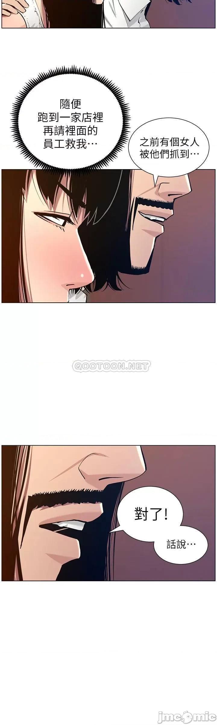 姊妹與繼父 姊妹與繼父 - 第100話 - 妍希屈服於暴力__ (TOPTOON) 第24页