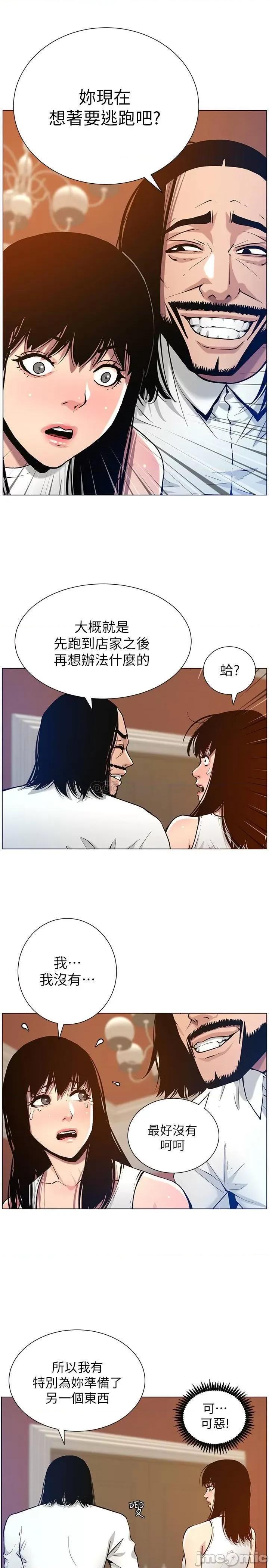 姊妹與繼父 姊妹與繼父 - 第100話 - 妍希屈服於暴力__ (TOPTOON) 第25页