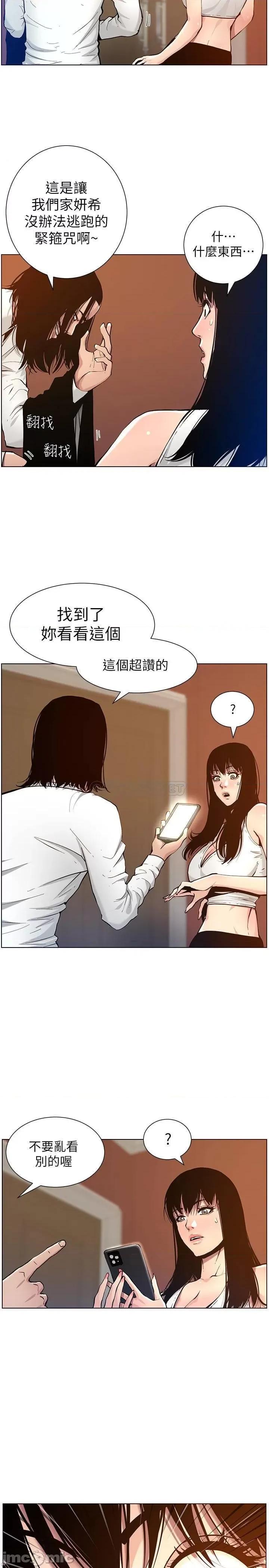 姊妹與繼父 姊妹與繼父 - 第100話 - 妍希屈服於暴力__ (TOPTOON) 第26页
