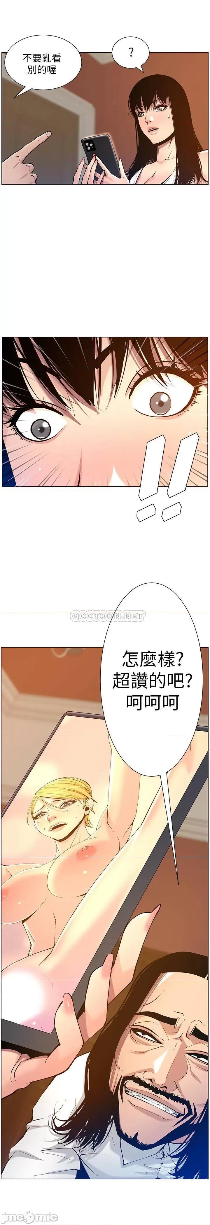 姊妹與繼父 姊妹與繼父 - 第101話 - 為家人付出一切的姊姊 (TOPTOON) 第3页