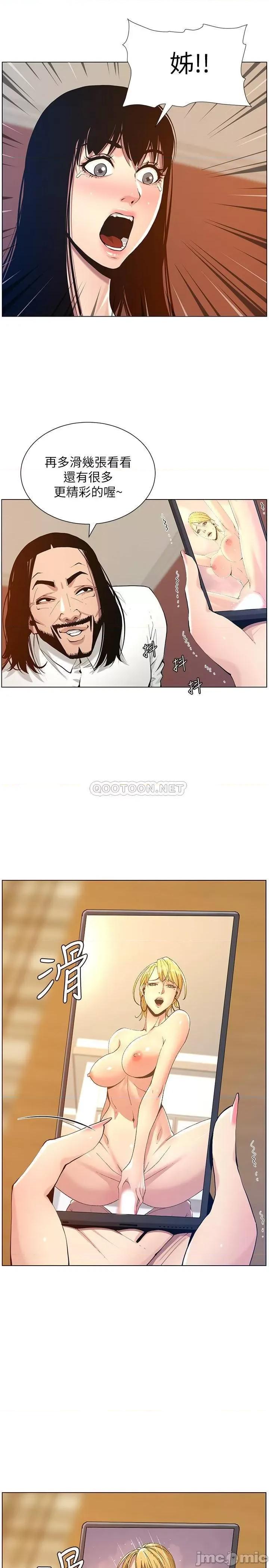 姊妹與繼父 姊妹與繼父 - 第101話 - 為家人付出一切的姊姊 (TOPTOON) 第5页