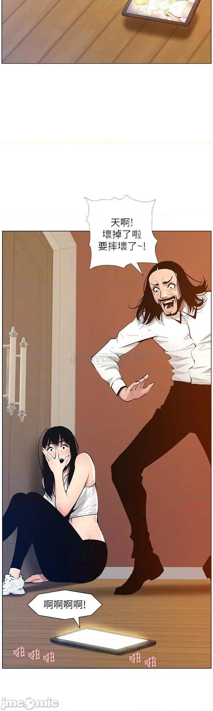 姊妹與繼父 姊妹與繼父 - 第101話 - 為家人付出一切的姊姊 (TOPTOON) 第8页