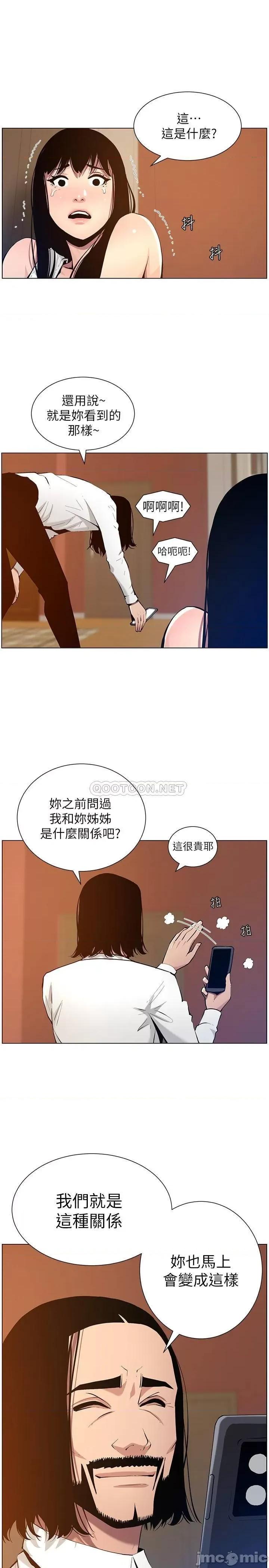 姊妹與繼父 姊妹與繼父 - 第101話 - 為家人付出一切的姊姊 (TOPTOON) 第9页
