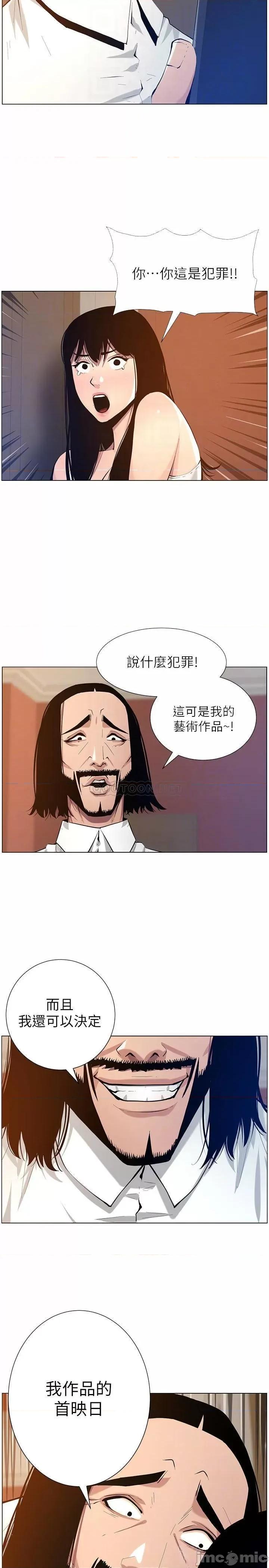 姊妹與繼父 姊妹與繼父 - 第101話 - 為家人付出一切的姊姊 (TOPTOON) 第10页