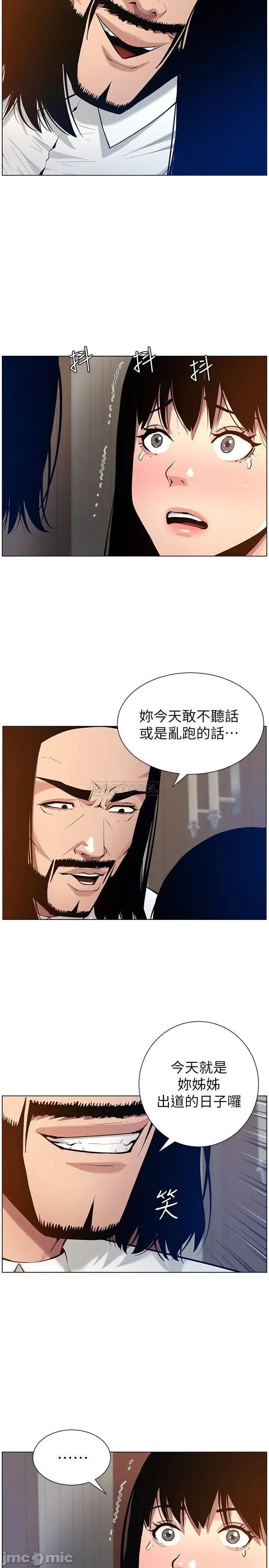 姊妹與繼父 姊妹與繼父 - 第101話 - 為家人付出一切的姊姊 (TOPTOON) 第11页