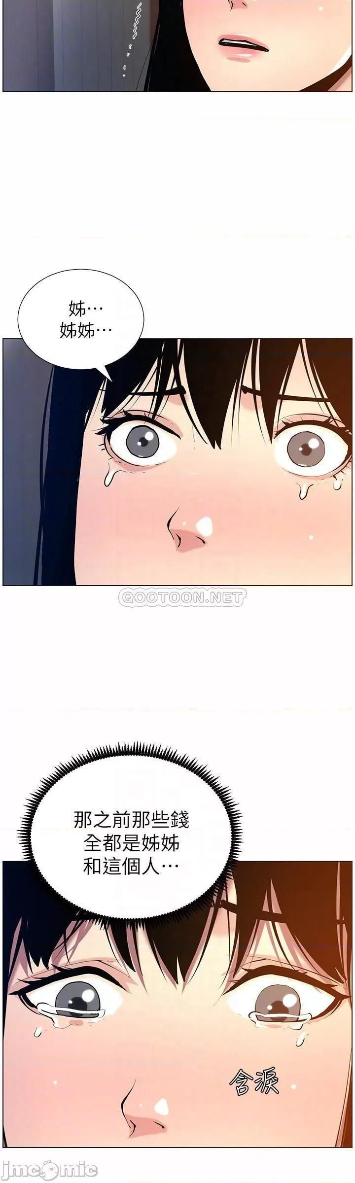 姊妹與繼父 姊妹與繼父 - 第101話 - 為家人付出一切的姊姊 (TOPTOON) 第12页