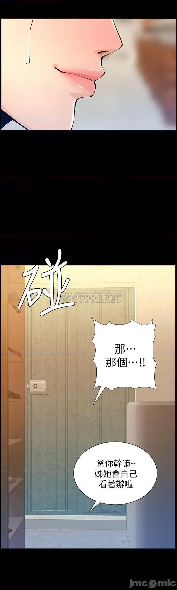 姊妹與繼父 姊妹與繼父 - 第101話 - 為家人付出一切的姊姊 (TOPTOON) 第20页