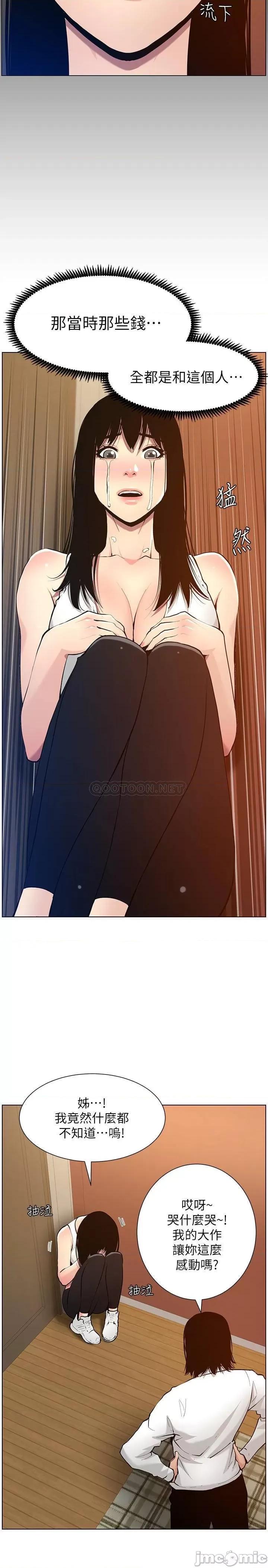 姊妹與繼父 姊妹與繼父 - 第101話 - 為家人付出一切的姊姊 (TOPTOON) 第22页
