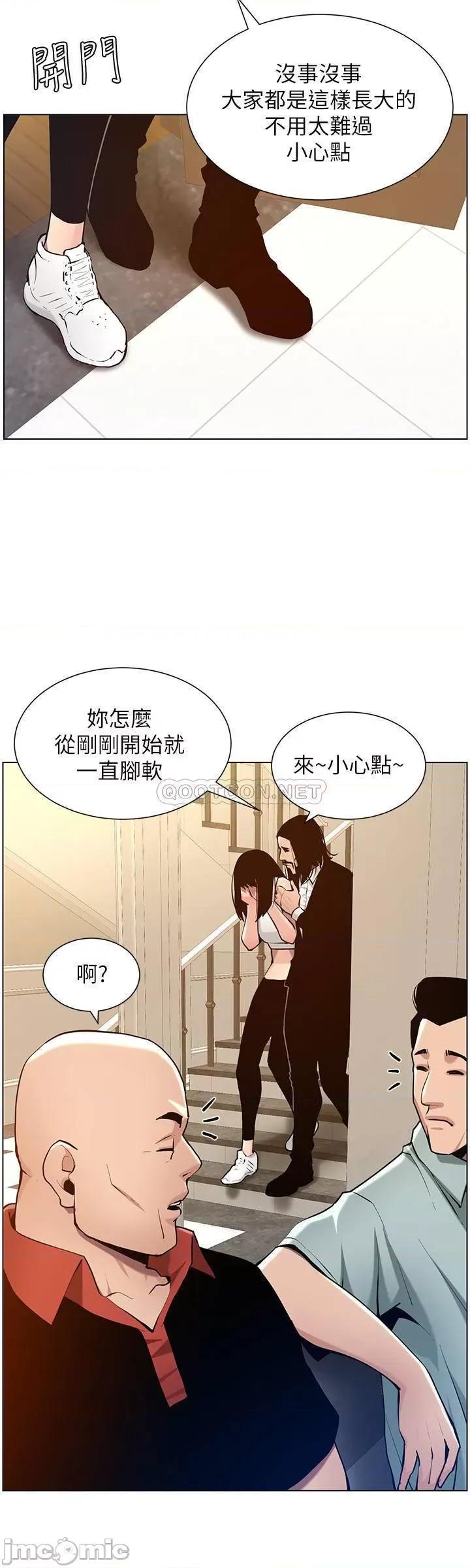 姊妹與繼父 姊妹與繼父 - 第101話 - 為家人付出一切的姊姊 (TOPTOON) 第24页