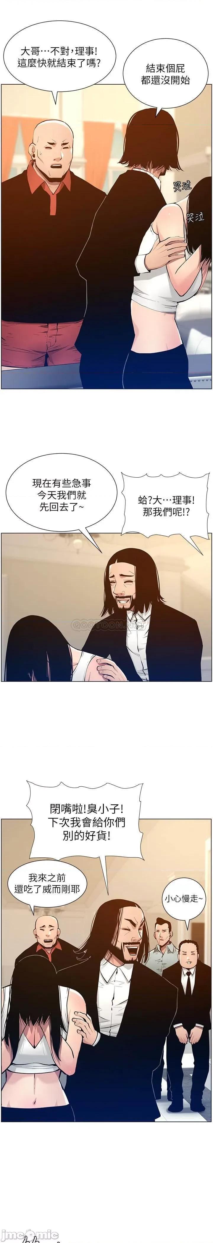 姊妹與繼父 姊妹與繼父 - 第101話 - 為家人付出一切的姊姊 (TOPTOON) 第25页
