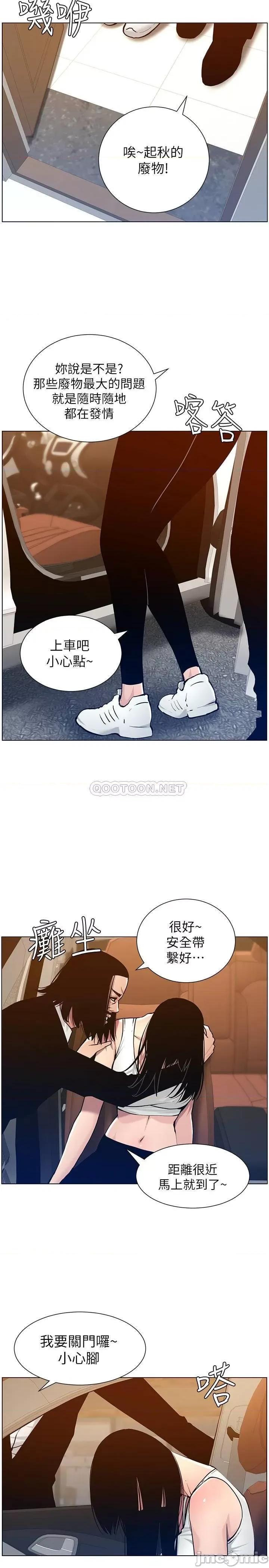 姊妹與繼父 姊妹與繼父 - 第101話 - 為家人付出一切的姊姊 (TOPTOON) 第26页