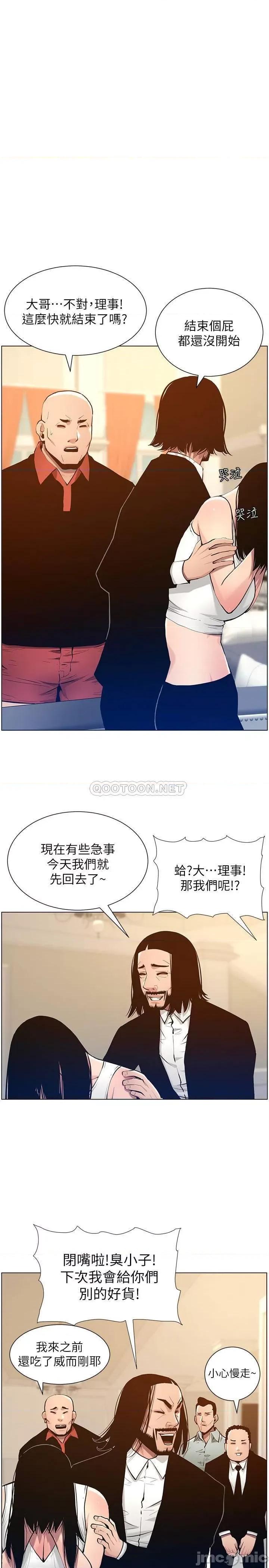 姊妹與繼父 姊妹與繼父 102 第1页